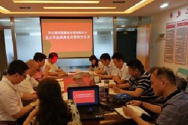 <a href='http://k3h.mianhuatangji8.com'>mg不朽情缘试玩</a>机关党支部召开换届选举大会